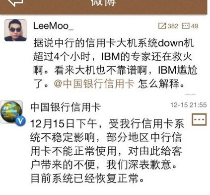 说明: IBM大型机永不宕神话破灭 两地三中心备份成摆设